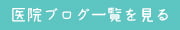 お知らせ一覧を見る